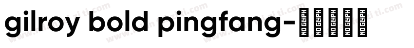 gilroy bold pingfang字体转换